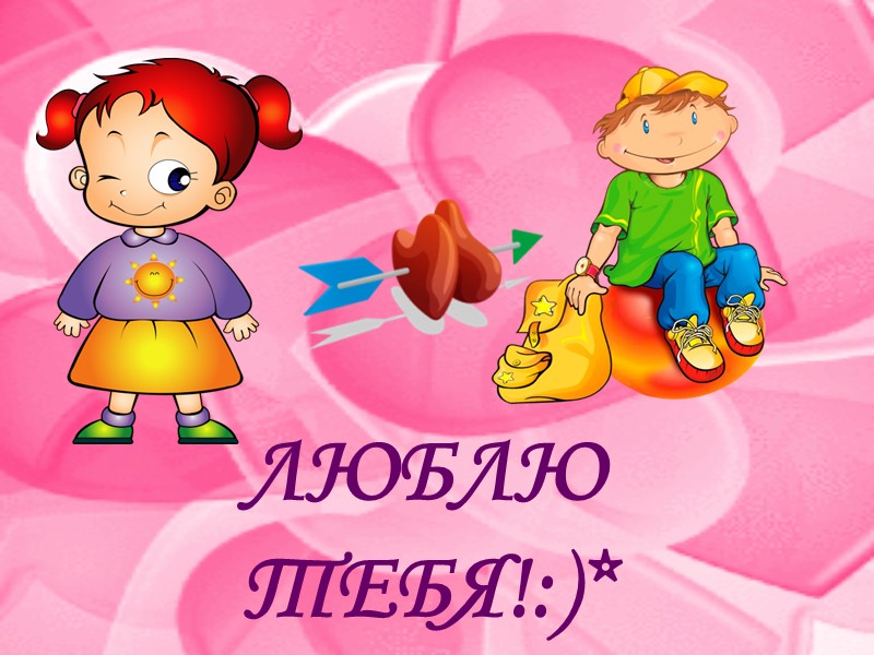 Когда ты далеко – грущу,