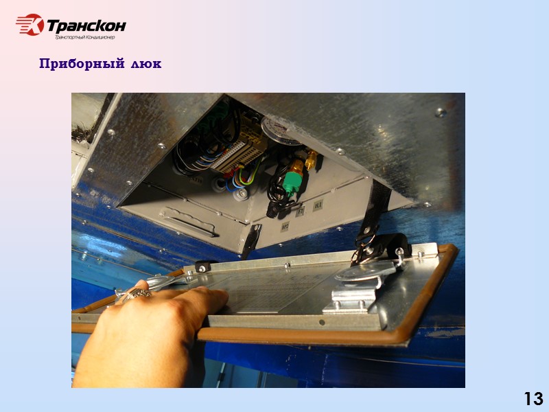 Технические параметры УКВ ПВ 5