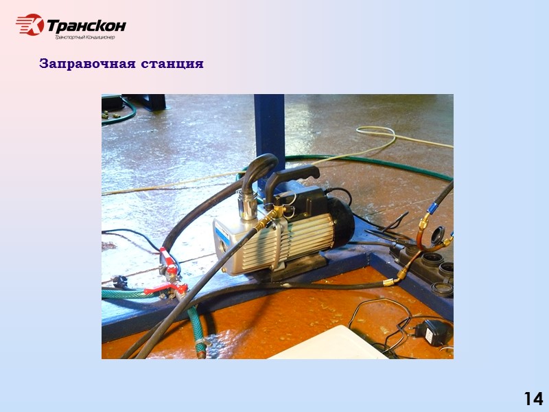 Пневмогидросхема УКВ ПВ режим «Охлаждение» 6