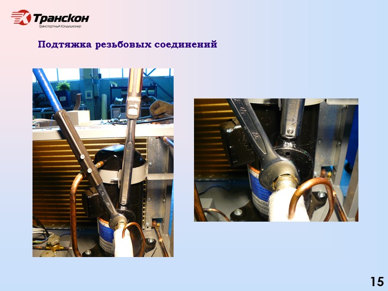 Схема установки УКВ ПВ на вагоне 7 Установка УКВ ПВ моноблочная, устанавливается в подкрышевом