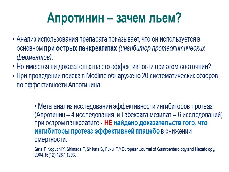 ЗАДАЧИ ОЦЕНКИ МЕДИЦИНСКИХ ТЕХНОЛОГИЙ Разработка документов, регулирующих объемы и качество медицинской помощи (протоколы ведения