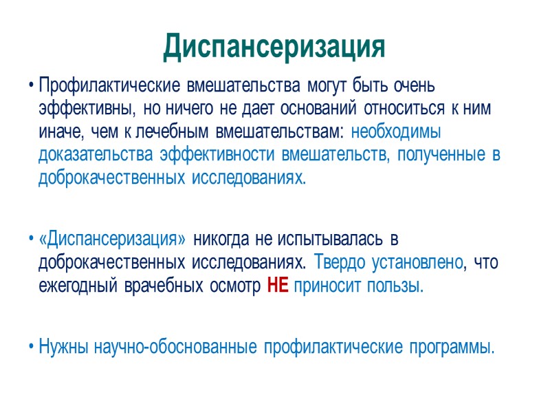 V. Vlassov Нуждаемся ли мы в доказательствах?