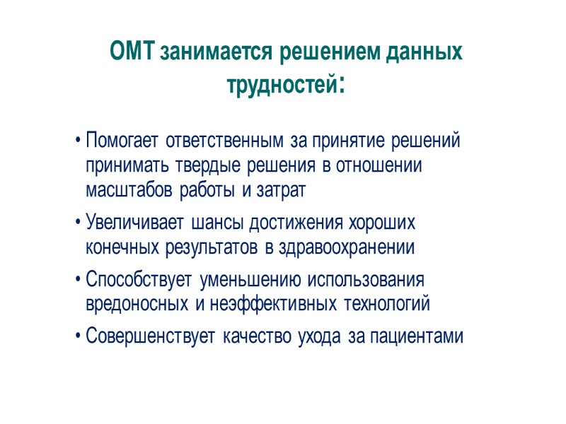 V. Vlassov Нуждаемся ли мы в доказательствах? Амантадин при гриппе А у взрослых сокращает