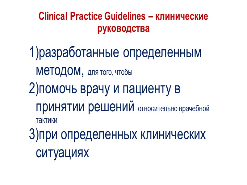 ОМТ занимается решением данных трудностей: Помогает ответственным за принятие решений принимать твердые решения в