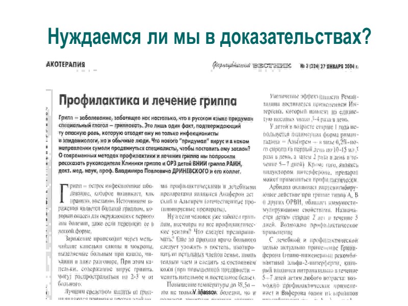 ОМТ –это…. Мир исследований Мир принятия решений ОМТ ОМТ – это междисциплинарный процесс, в