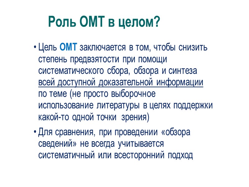 «Безусловно, огромной критики  заслуживает медицина за то, что мы  не организовали критического