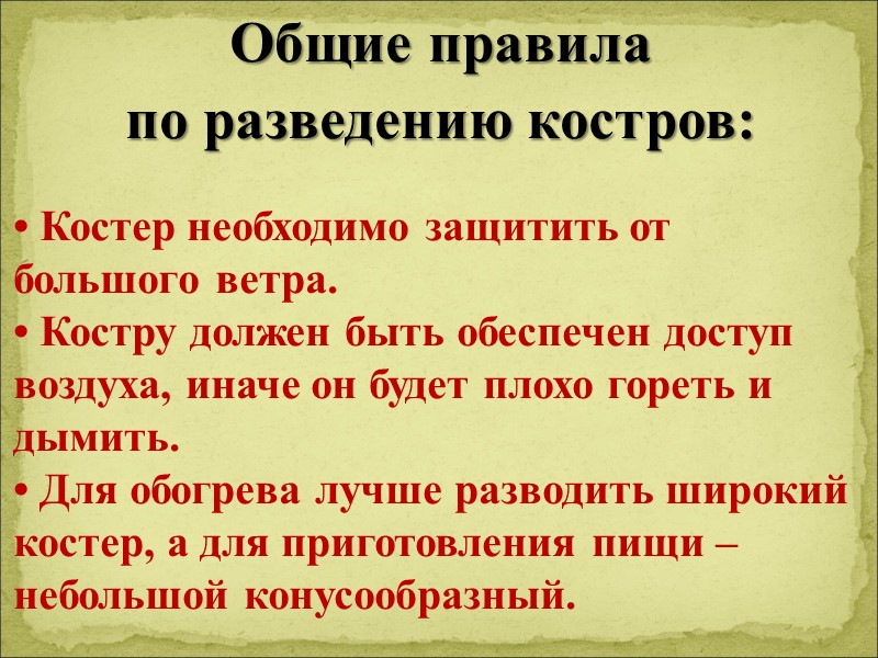 Первая помощь - радикальный метод    Если имеется шприц и противоядная сыворотка,