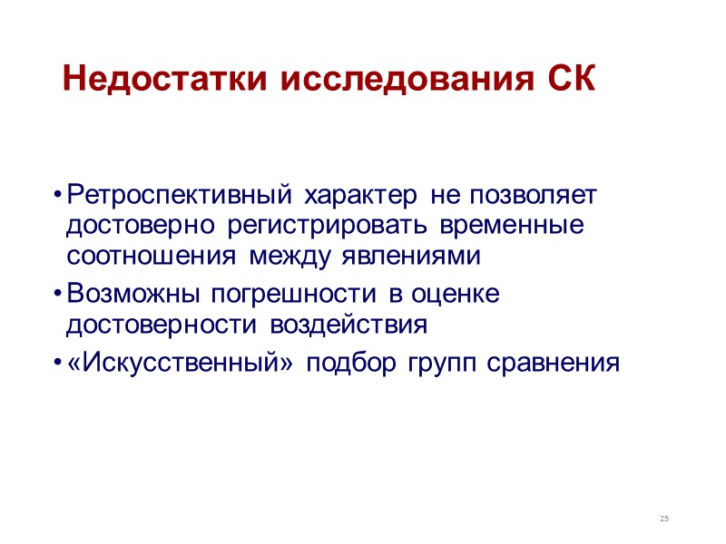 Выборочное исследование Нельзя попробовать весь суп Репрезентативность Зависимость стратегии выборки от структуры популяции 