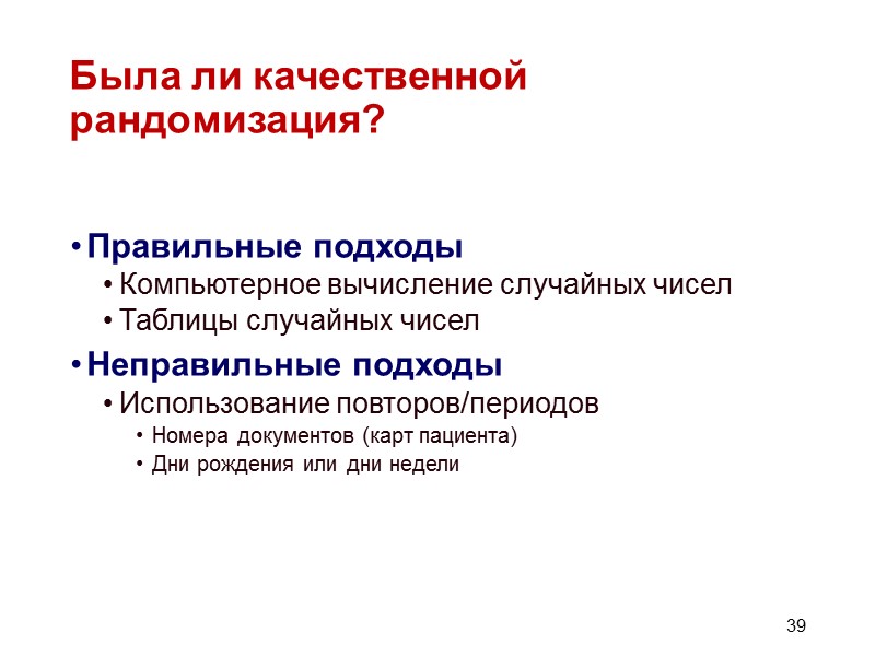 4. Когортное исследование Проспективно прослеживают исход у лиц, подвергавшихся воздействию фактора риска Для оценки