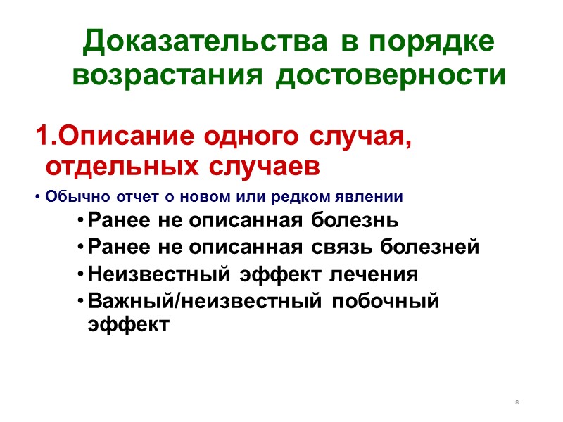 Портокавальный шунт при циррозе печени  (общая оценка) Сравнение результатов исследований разных дизайнов 53