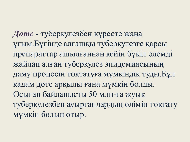 Патогенетикалық терапия - аурудың тетіктерін жою немесе жолын кесуге бағытталған. Қазіргі уақытта пайдаланылатын дәрілік