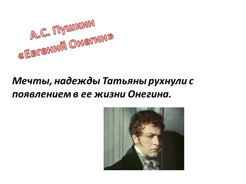 Ф.М.Достоевский «Преступление и наказание» Человек убивает старушку, что бы проверить теорию, которая должна была