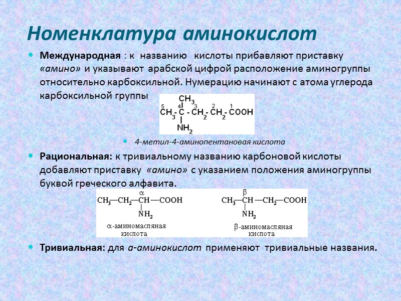 Синтез аминокислот 3. Восстановление оксимов α-кетокислот: