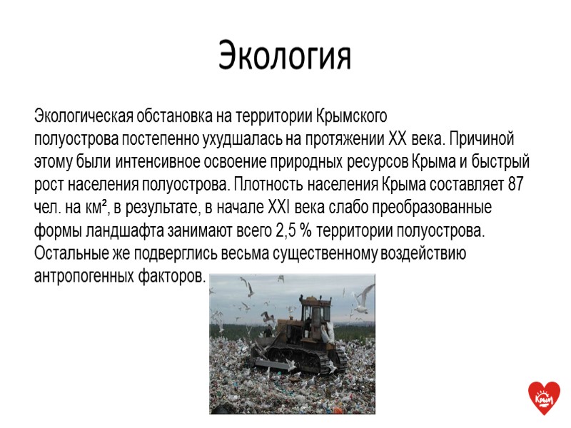 История создания  Местные органы власти, благодаря поддержке России и несмотря на попытки противодействия