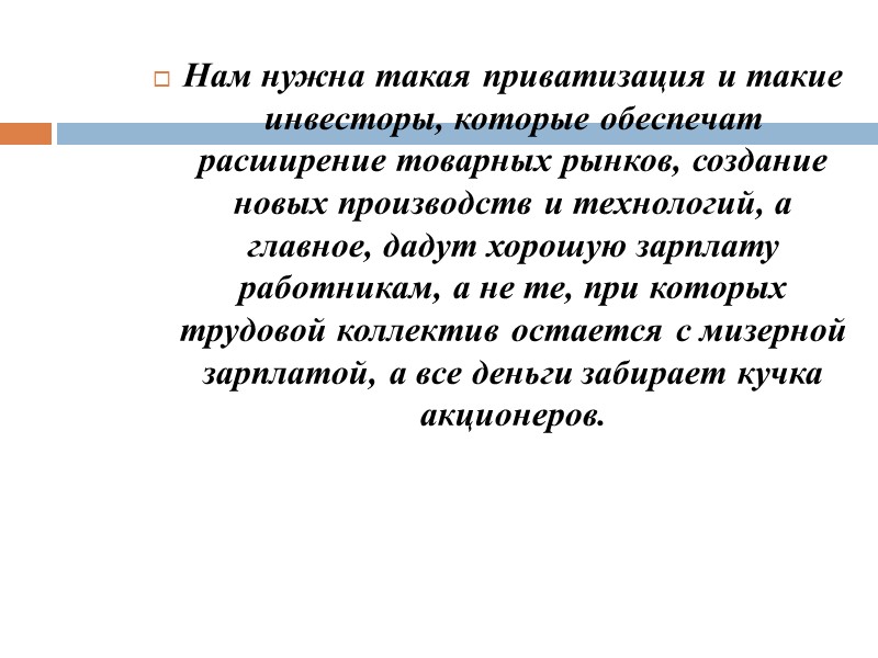 Глава государства считает необходимым реализовать три национальных проекта для обновления Беларуси - это модернизация