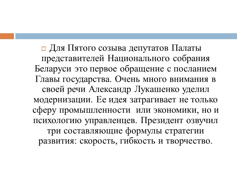 Мы при этом должны опереться на три мощных национальных проекта, которые позволят обновить государство.