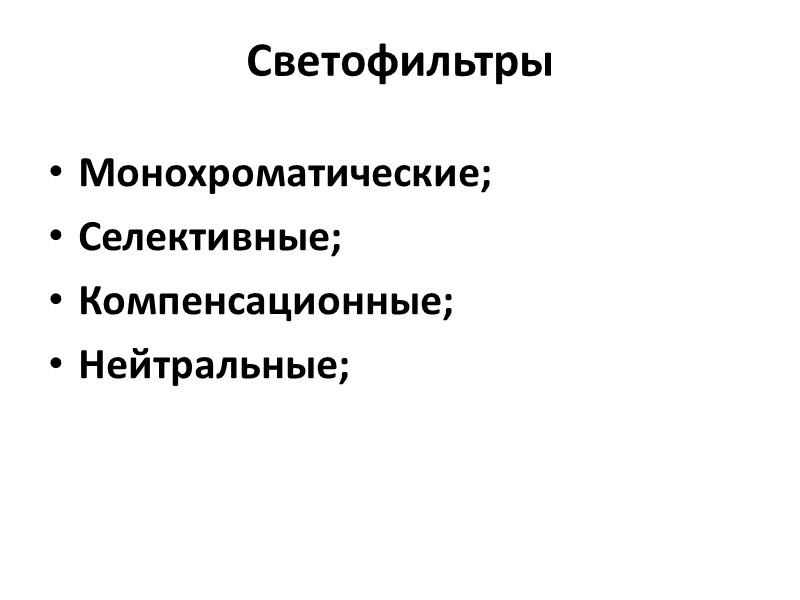 КСЯ (весна – лето – осень) КСЯ (весна – лето – осень)