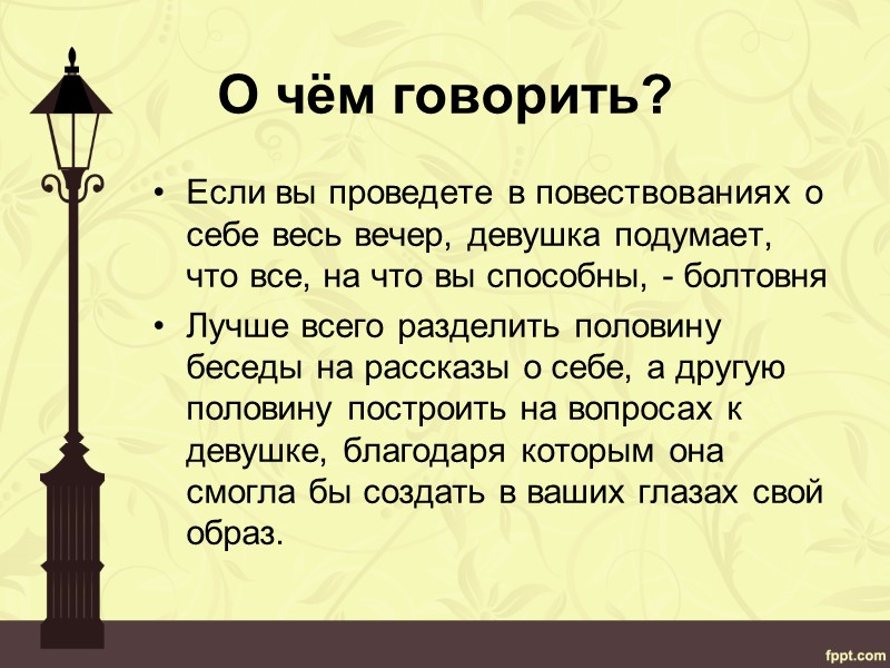 Как просить руки?