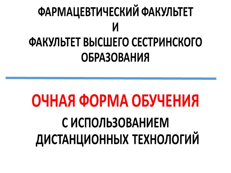 Информационная система ОрГМУ