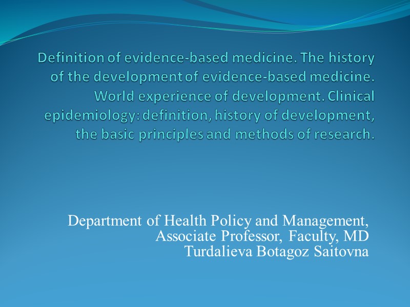 Definition of evidence-based medicine. The history of the development of evidence-based medicine. World experience