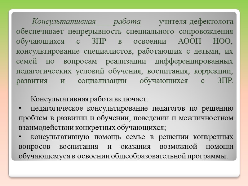 Используемые программно-методические материалы, разработанные в соответствии с требованиями ФГОС НОО к созданию образовательных условий