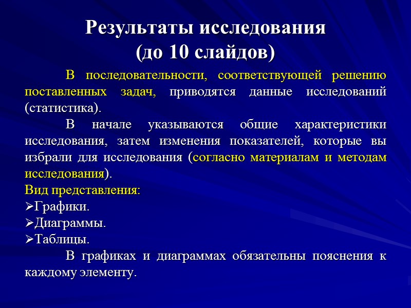 Типа курсовая. Результаты исследования в дипломной работе. Результаты исследования курсовой. Результаты исследования в курсовой работе пример. Анализ результатов исследования в дипломной работе.