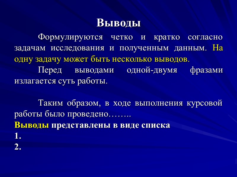 Актуальность проблемы      Кратко  (1 слайд) излагаются  сведения