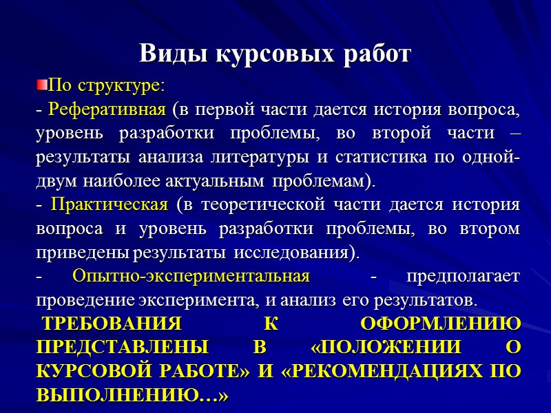 Предмет и объект исследования Объект исследования -  это та область знаний, в рамках