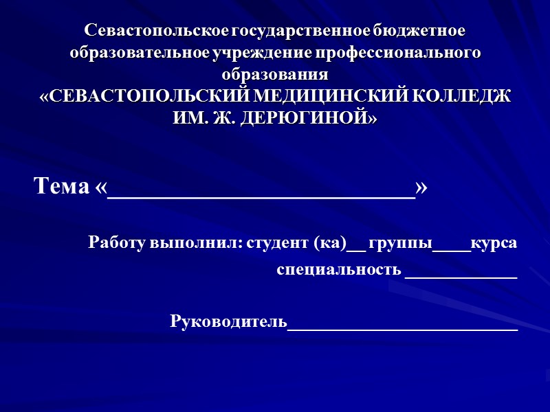 Материалы и методы исследования  «Для решения поставленных задач использовались методы исследования, представленные вашему
