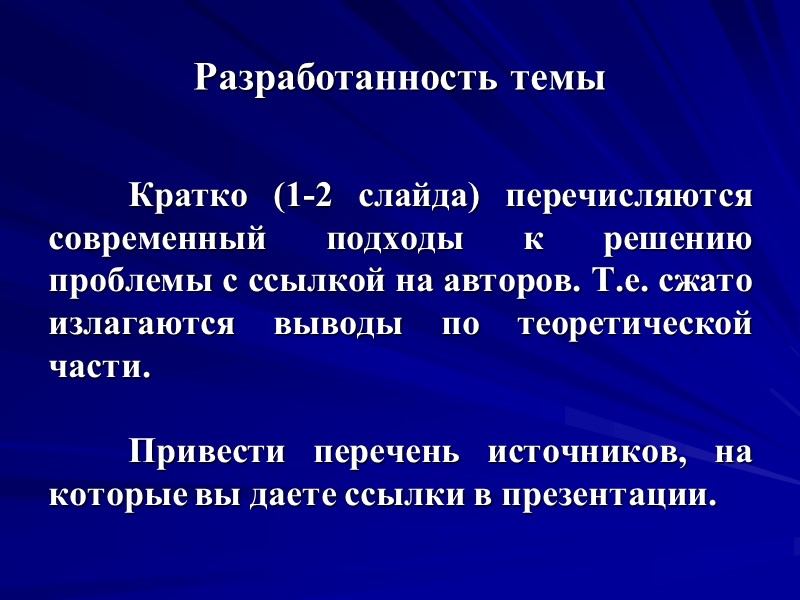 Результаты исследования  (до 10 слайдов)   В последовательности, соответствующей решению поставленных задач,