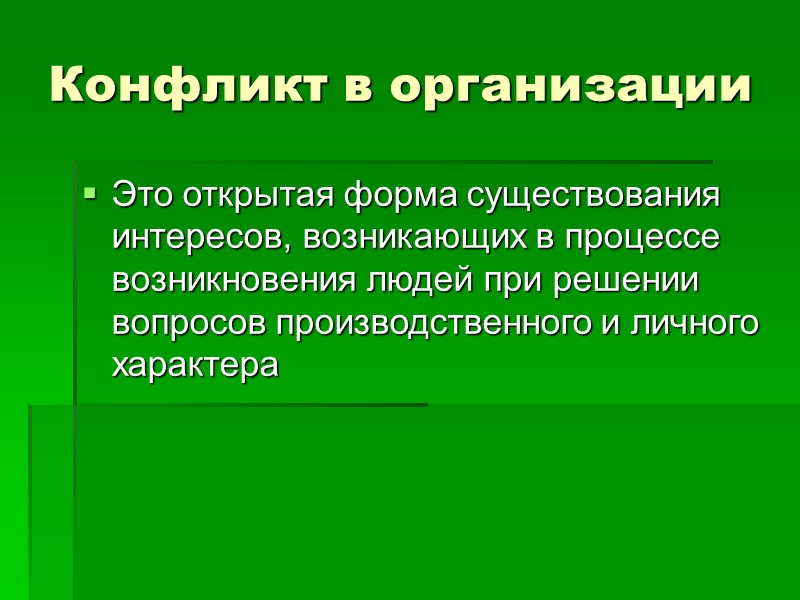 подстрекательская деятельность неформальных лидеров