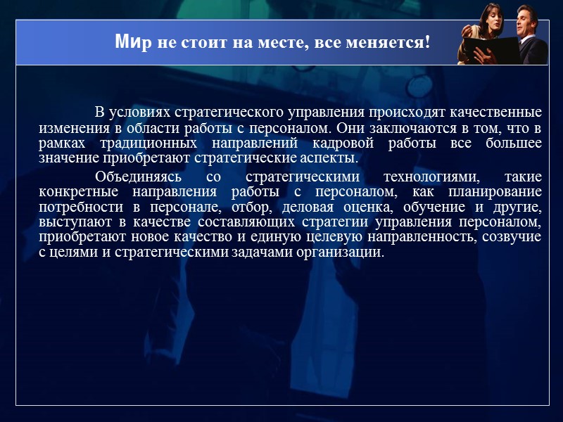 Механизм выбора стратегии:  Стратегия расширения и усиления ресурсов организации среди комплекса мер может