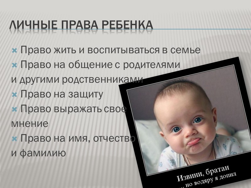 Родное право