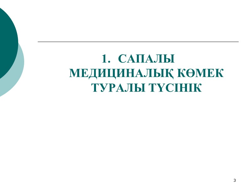 23    Қоғамдық денсаулық сақтаудың Санкт-Петербург мектебінің сайты:    