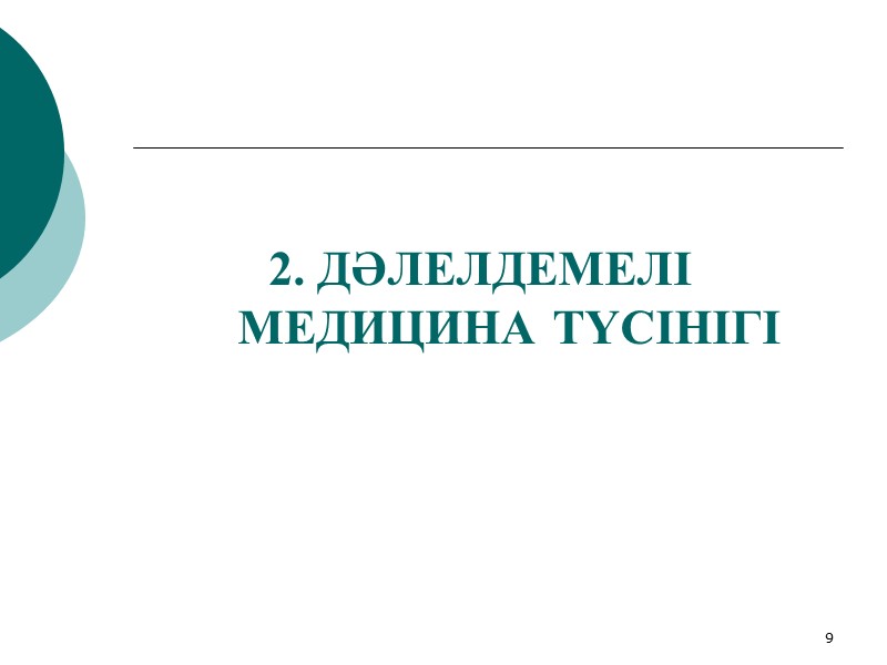 78 Назарларыңызға рахмет!