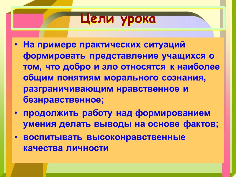 С чего начинается доброта?   Доброта начинается с заботы о близких?! Если человек