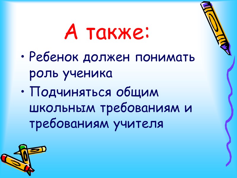 Делать или не делать? Делайте! Радуйтесь своему малышу Разговаривайте с ребенком заботливым, успокаивающим, ободряющим