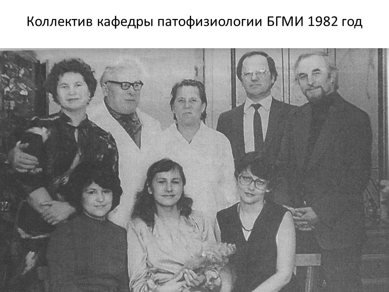 Нургалеева Елена Александровна профессор, д.м.н.      В 1988 г. закончила