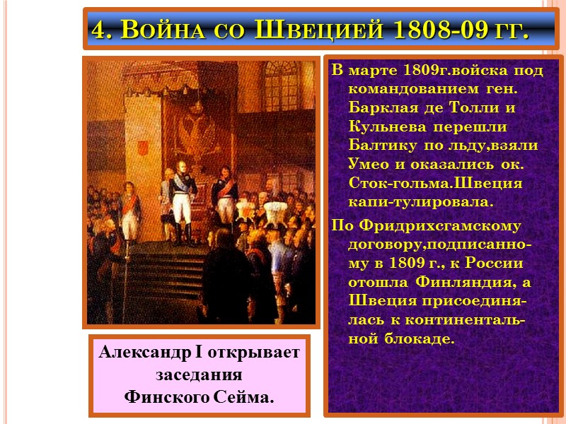 2.Воссоединение Украины с Россией.     Такие просьбы начались еще с 1648