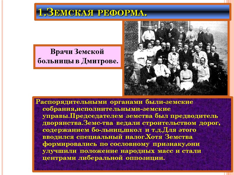 2.Военная реформа.     В русской армии появились различные рода войск. Петр