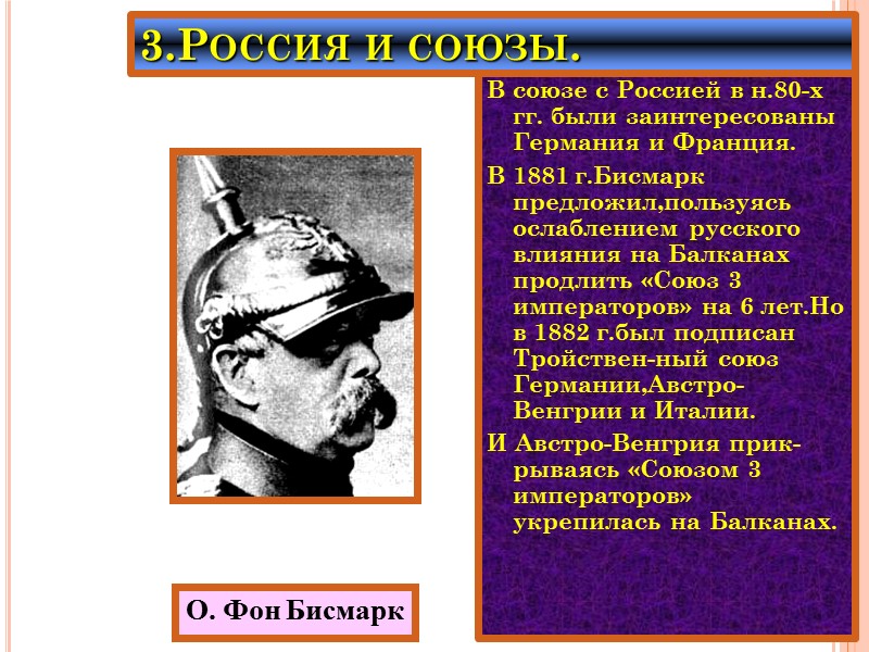 ОСНОВНЫЕ РЕФОРМЫ ПЕТРА ВЕЛИКОГО Военная реформа: создание регулярной армии и флота; переход к рекрутским