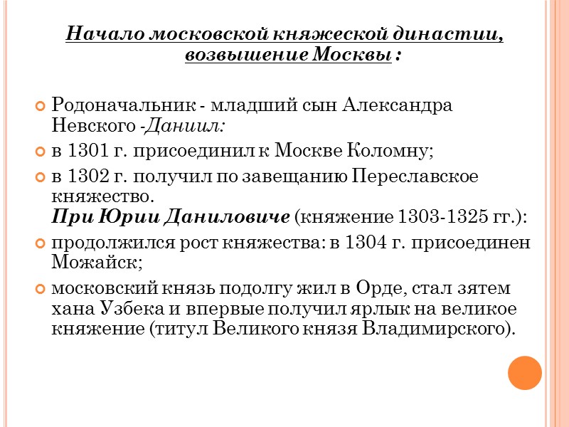 3.Этапы восстания. 3 этап.Июль-сентябрь 1774 г. 31 июля Пугачев в своем указе объявил об