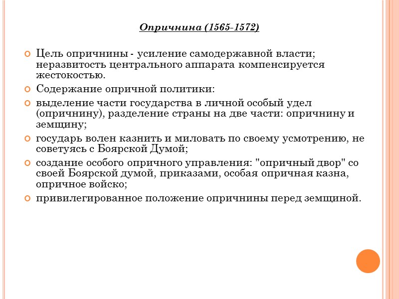 4.Внешняя политика Павла I. А в это время на море эскадра Ф.Ф.Ушакова одержала победы