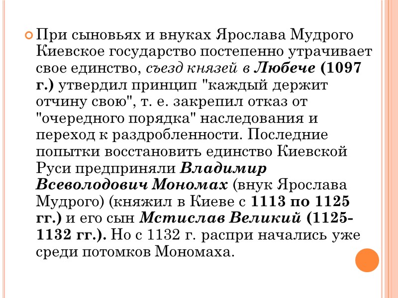 в 1582 г. - Ям-Заполъское перемирие с Речью Посполитой: отказ Русского государства от Ливонии