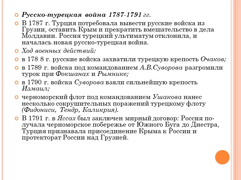 2.Лжедмитрий I. Убийство Лжедмитрия II в декабре 1610 г. в Калуге начальником его охраны