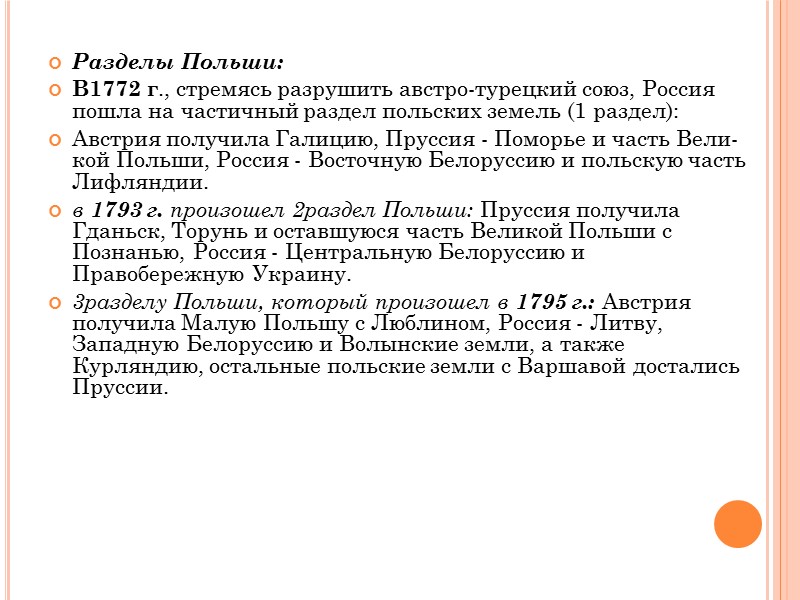 3.Правление Лжедмитрия I     Осенью 1611 г. в Нижнем Новгороде началось