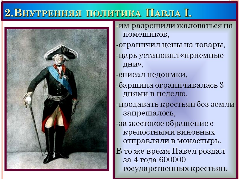 С 30-х гг.17 в.в стране возникают мануфактуры,основанные на разделении труда с использованием ручной техники.Первые