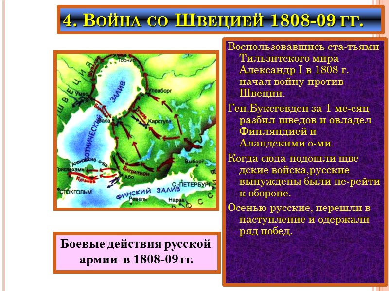 2.Воссоединение Украины с Россией. Входе битвы поляки были разбиты,но хан увез Гетмана с поля