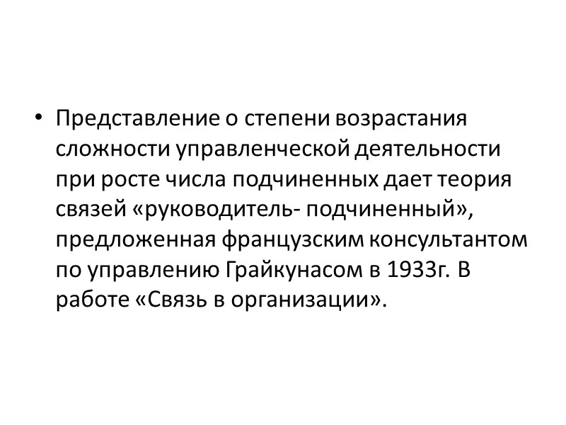 книга «Исход», гл. 18 «Моисей сел судить людей, и люди стояли перед Моисеем с