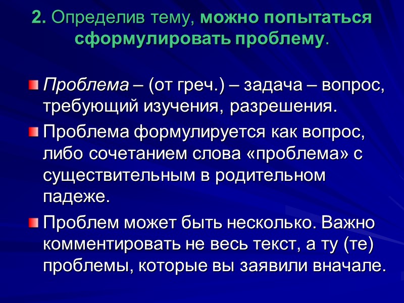 Проблема может быть: социальная общественно-политическая идеологическая морально-этическая философская психологическая нравственная эстетическая